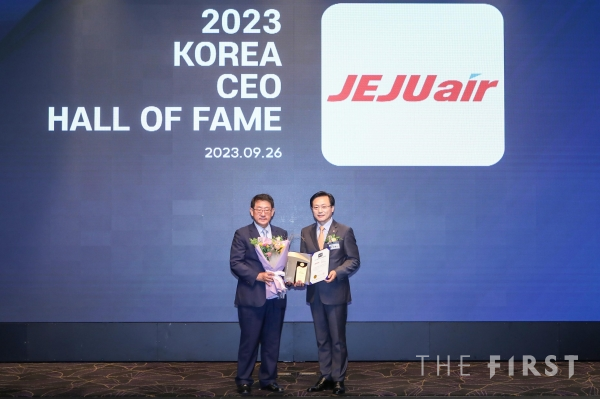 김이배 제주항공 대표이사(사진 오른쪽)가 9월26일 오전 산업정책연구원 주최 ‘2023 대한민국 CEO 명예의 전당’ 항공부문 대상을 수상하고 있다.