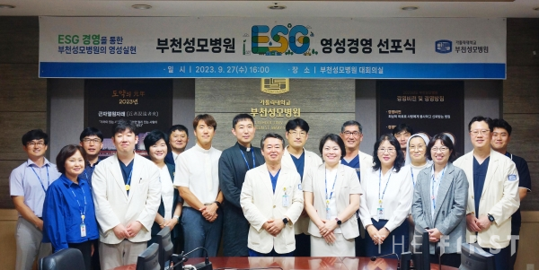 ESG 영성경영 선포식 단체