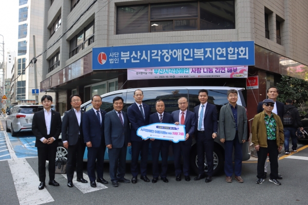 신협사회공헌재단, 부산시각장애인복지연합회에 어부바 차량 전달