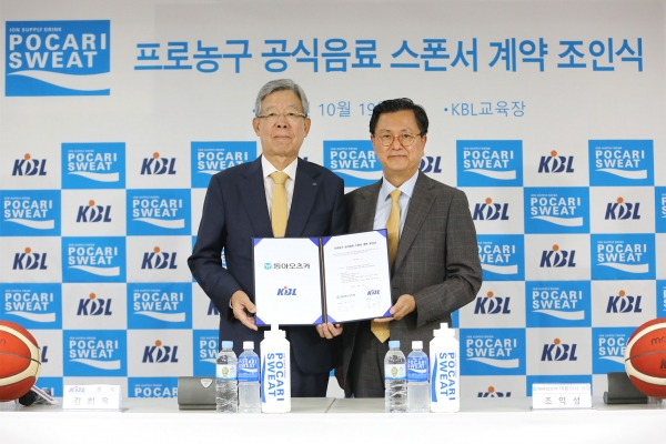동아오츠카, KBL 공식 음료 스폰서 계약 조인식 진행