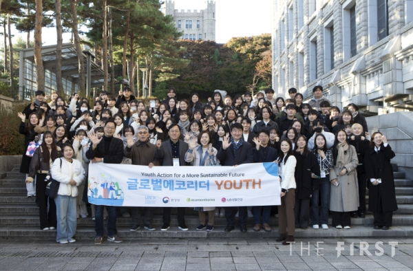 LG생활건강, 글로벌에코리더 YOUTH 2기 참가자 전원 단체