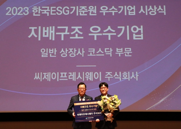CJ프레시웨이, 한국ESG기준원 주최 ‘지배구조 우수기업’ 선정