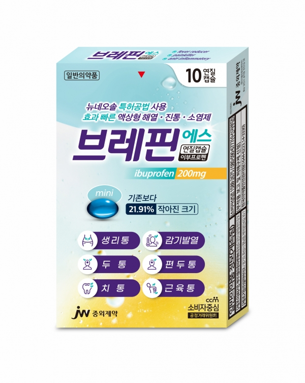 JW중외제약, 액상형 연질캡슐 진통제 ‘브레핀에스’ 리뉴얼 선봬