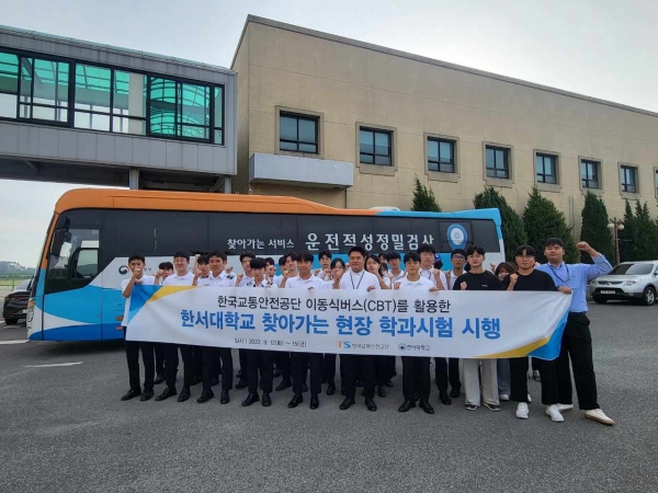 한국교통안전공단, 찾아가는 항공종사자 자격시험 시행