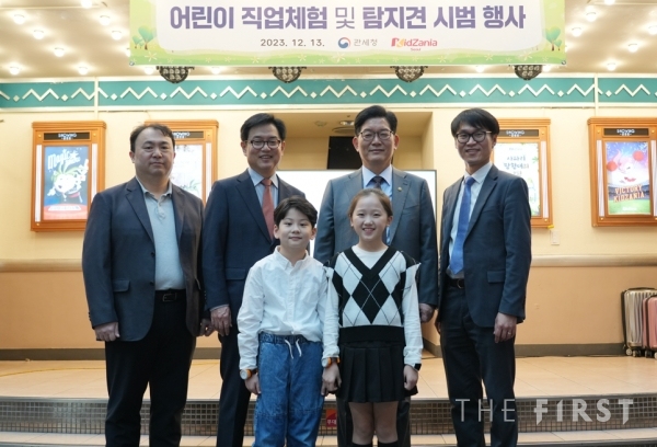 키자니아 서울, 관세청과 함께 '어린이 직업체험 및 탐지견 시범 행사' 개최