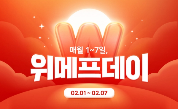 위메프, 월간 최대 특가 프로모션 ‘위메프데이’ 개최