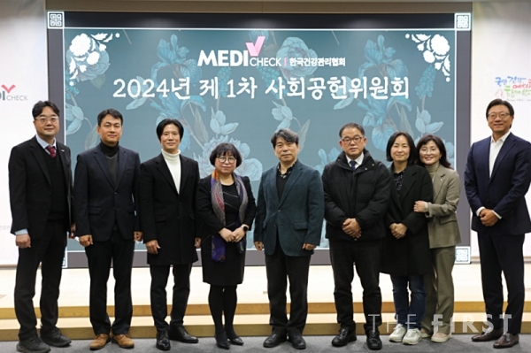 한국건강관리협회는 1월 31일(수) 본회에서 ‘2024년 제1차 사회공헌위원회’를 개최했다.