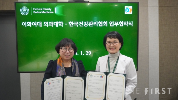한국건강관리협회-이화여자대학교 의과대학 보건의료분야 혁신을 위한 업무협약