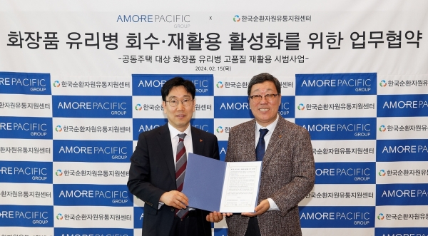 아모레퍼시픽, 한국순환자원유통지원센터와 ‘화장품 유리병 회수·재활용 활성화’ MOU 체결