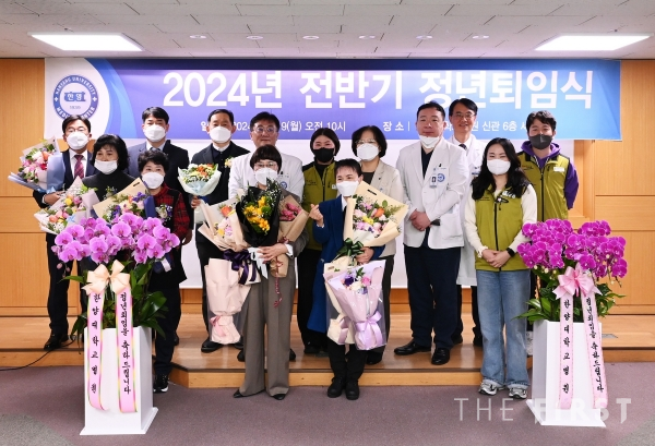 한양대학교병원 ‘2024년 전반기 정년퇴임식’ 개최
