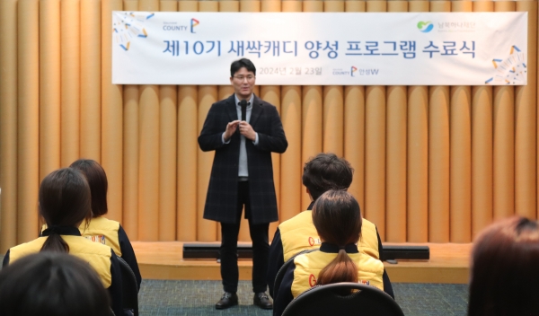  골프존카운티, 북한이탈주민 대상 ‘제10기 새싹 캐디 양성 프로그램’ 수료식 진행
