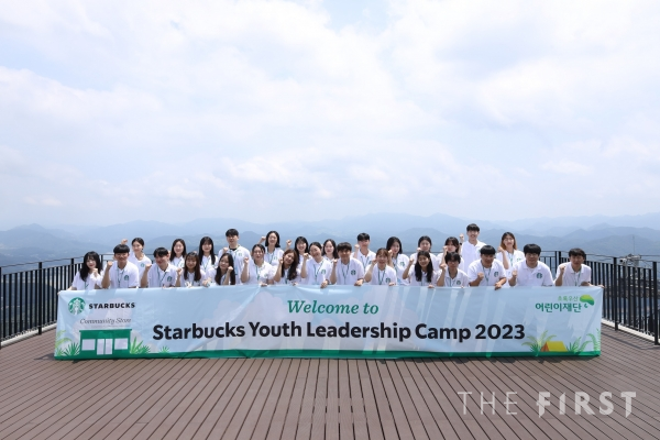 스타벅스-초록우산, 2024년 청년인재 10기 모집