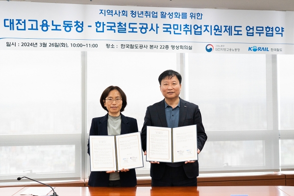코레일, 대전고용노동청과 ‘지역사회 취업 활성화를 위한 업무협약’ 체결