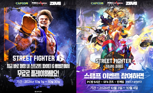 (사진제공=레드포스PC)