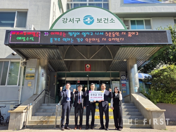 건협 서울서부, 강서구 저소득층 아동·청소년 치과 치료 지원