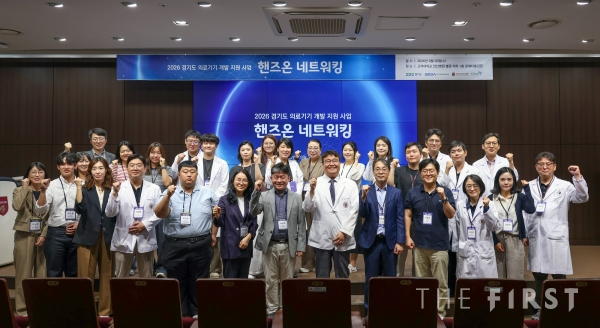 고려대 안산병원에서 개최된 핸즈온 네트워킹 & 첨단 의료기기 사업단 세미나에서 참석자들이 기념사진을 찍고 있다