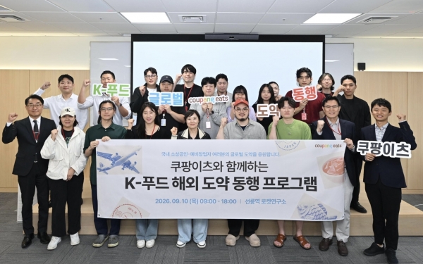 쿠팡, 소상공인 K푸드 일본서 시험대…신오쿠보서 직접 선보인다