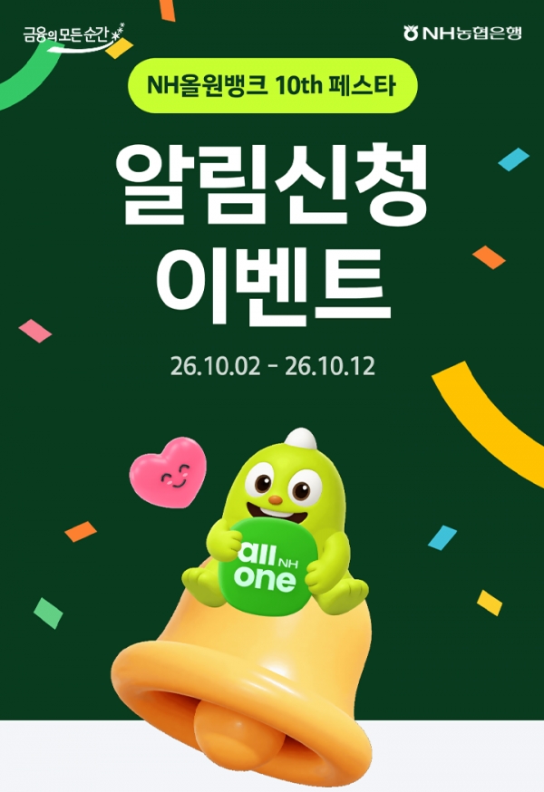 사진=NH농협은행
