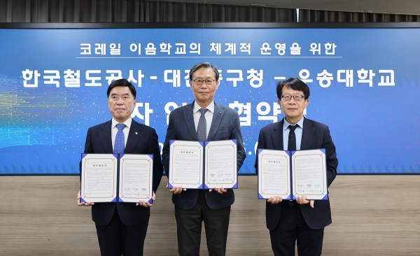 사진=코레일