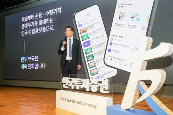 한국투자증권, 연금 MTS 확 바꿨다…“지금 할 일” 맞춤형으로 알려준다