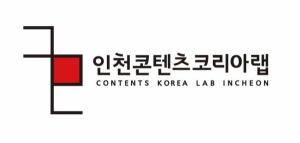 인천콘텐츠코리아랩 창작자 점프업 사업, 지식재산권 20건 지원