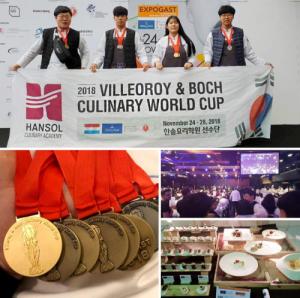 한솔요리학원, ‘룩셈부르크 세계요리월드컵’ 대회 금메달 등 총 8개 수상
