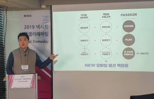 경기콘텐츠진흥원, 넥시드 파이널 데모데이 개최…스타트업 10개사 아이템 공개