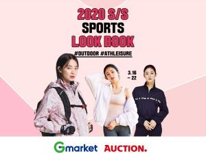 G마켓•옥션, ‘2020 S/S 스포츠룩북’ 프로모션 진행...최대 69% 할인 판매
