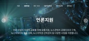 한국언론진흥재단,  올해 지원할 ‘미디어 스타트업’ 12개사 선정
