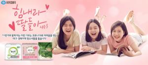 유한킴벌리, 11번가와 기부캠페인 ‘힘내라 딸들아’ 진행