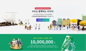 롯데칠성, 비비빅닷컴과 소상공인 대상 홍보물 무료 인쇄 서비스 실시