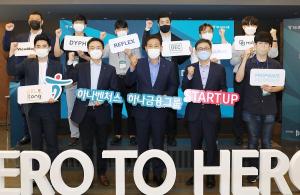 하나금융그룹, 예비 유니콘 위한 '초기 스타트업 경진대회' 개최