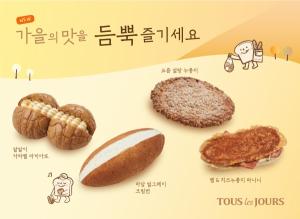 ‘가을의맛을 듬뿍’… 뚜레쥬르, 가을 신제품 2탄 출시