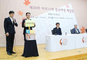 동아쏘시오홀딩스, ‘제38회 마로니에 전국여성 백일장’ 개최