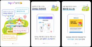 신한은행, 20대 위한 'Hey Young 플랫폼' 리뉴얼 오픈