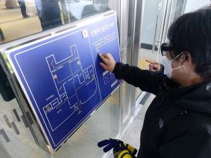 한국철도, 고객과 함께 중앙선 신축역사 합동점검