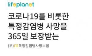 교보라이프플래닛, '마케팅 정보 수신' 동의 고객기만 논란 해명