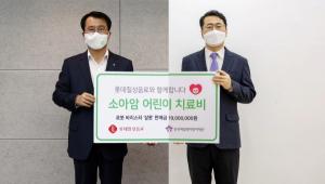 롯데칠성, 소아암∙백혈병 어린이 위해 1900만원 기부