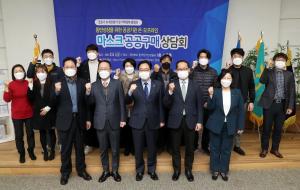 LX, 전북도 내 공공기관 합동 ‘온･오프라인 마스크 공공구매 상담회’ 개최