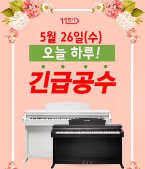 HDC영창, 전자 디지털피아노 및 신디사이저 행사 5월 26일 단 하루 진행