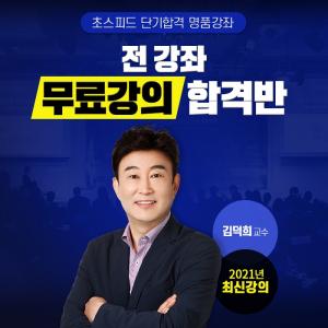 네이버카페 직준모, 직업상담사2급 시험 대비 무료인강 공개