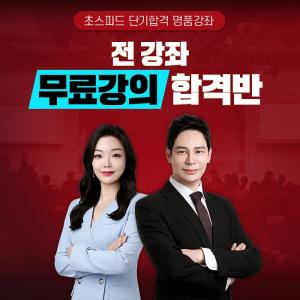 네이버카페 토단모, 토익 LC 및 RC 시험 대비 무료인강 공개