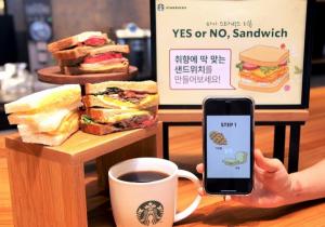 스타벅스, 고객이 푸드 개발 참여하는 'YES or NO 샌드위치' 전개