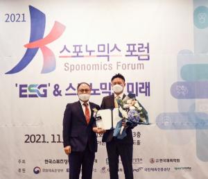 동아오츠카, ‘제5회 K-스포노믹스 대상’ 국민체육진흥공단 이사장상 수상