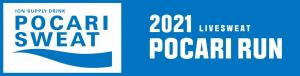 동아오츠카, 버추얼 마라톤 ‘2021 POCARI RUN' 개최