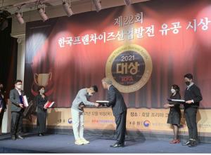 연안식당, ‘제 22회 한국프랜차이즈산업발전 유공’서 우수 가맹점 부문 수상