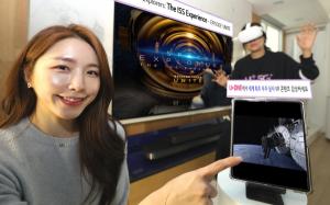 LG유플러스, 세계 최초 실사 우주 VR콘텐츠 신규 공개