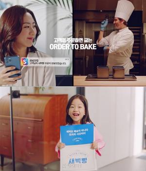 신세계푸드 "초신선 베이커리 배달 서비스 ‘새벽빵’ 인기"