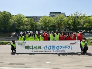 건협 서울강남지부,  ‘메디체크 건강환경가꾸기’ 행사 진행