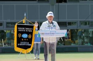 DGB금융그룹, ‘2022 DGB금융그룹회장기 아마추어 야구대회’ 개막식 개최